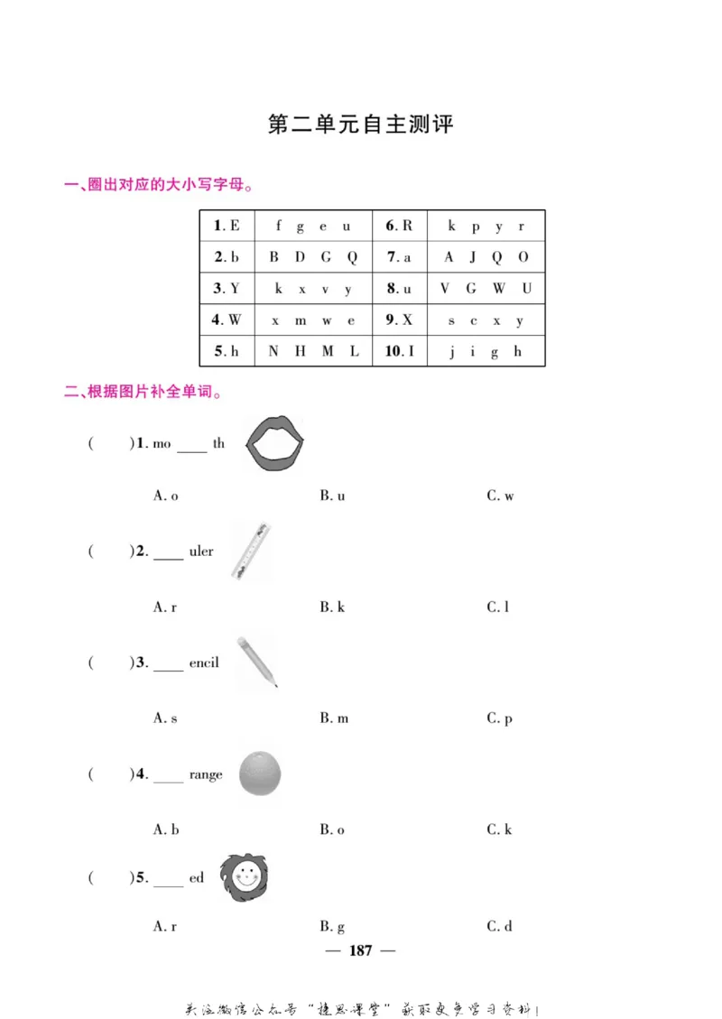小学教材全解全析三年级上册英语冀教版_《教材全解》小学1-6年级_《小学教材全解全析》_1-6年级上册_英语