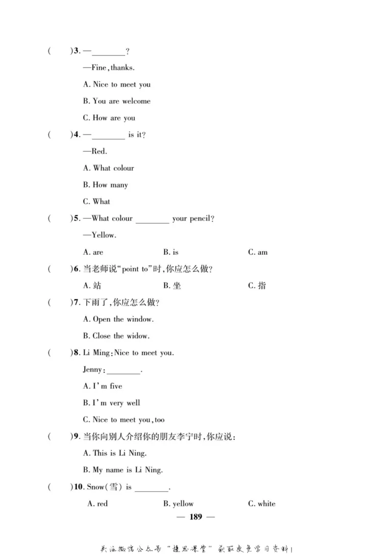 小学教材全解全析三年级上册英语冀教版_《教材全解》小学1-6年级_《小学教材全解全析》_1-6年级上册_英语