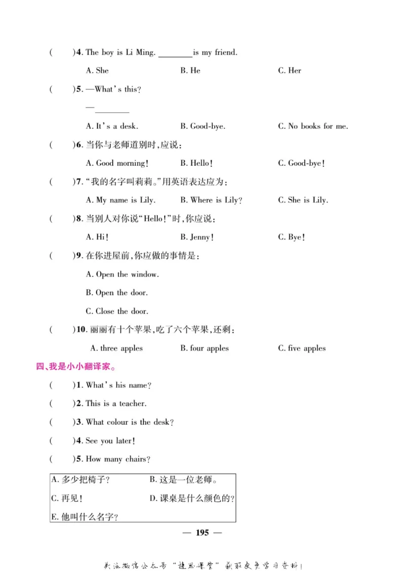 小学教材全解全析三年级上册英语冀教版_《教材全解》小学1-6年级_《小学教材全解全析》_1-6年级上册_英语