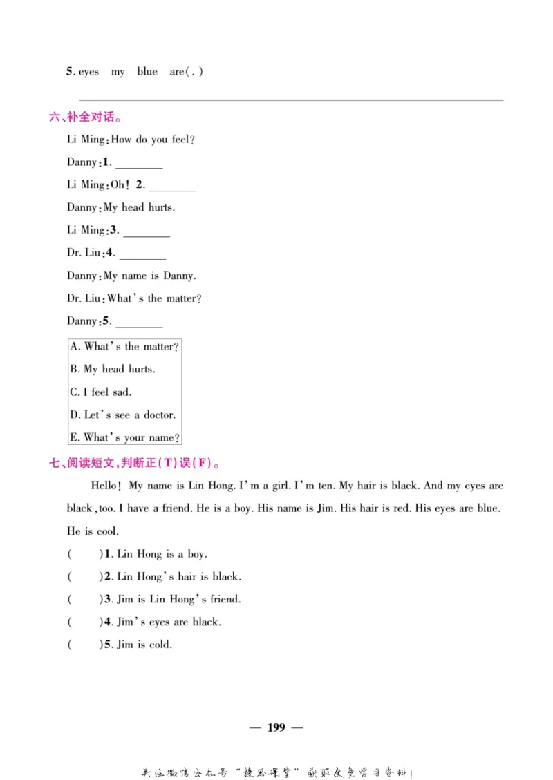 小学教材全解全析三年级上册英语冀教版_《教材全解》小学1-6年级_《小学教材全解全析》_1-6年级上册_英语