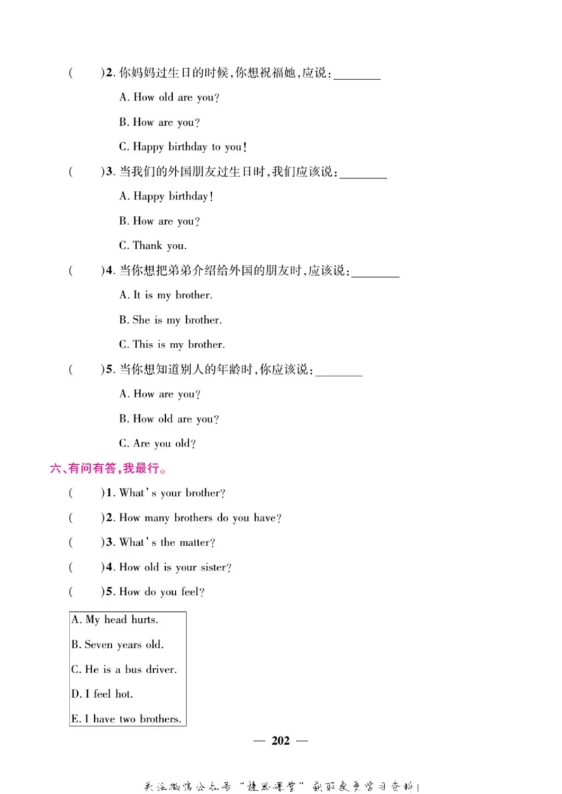 小学教材全解全析三年级上册英语冀教版_《教材全解》小学1-6年级_《小学教材全解全析》_1-6年级上册_英语