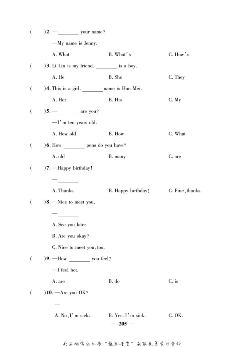 小学教材全解全析三年级上册英语冀教版_《教材全解》小学1-6年级_《小学教材全解全析》_1-6年级上册_英语