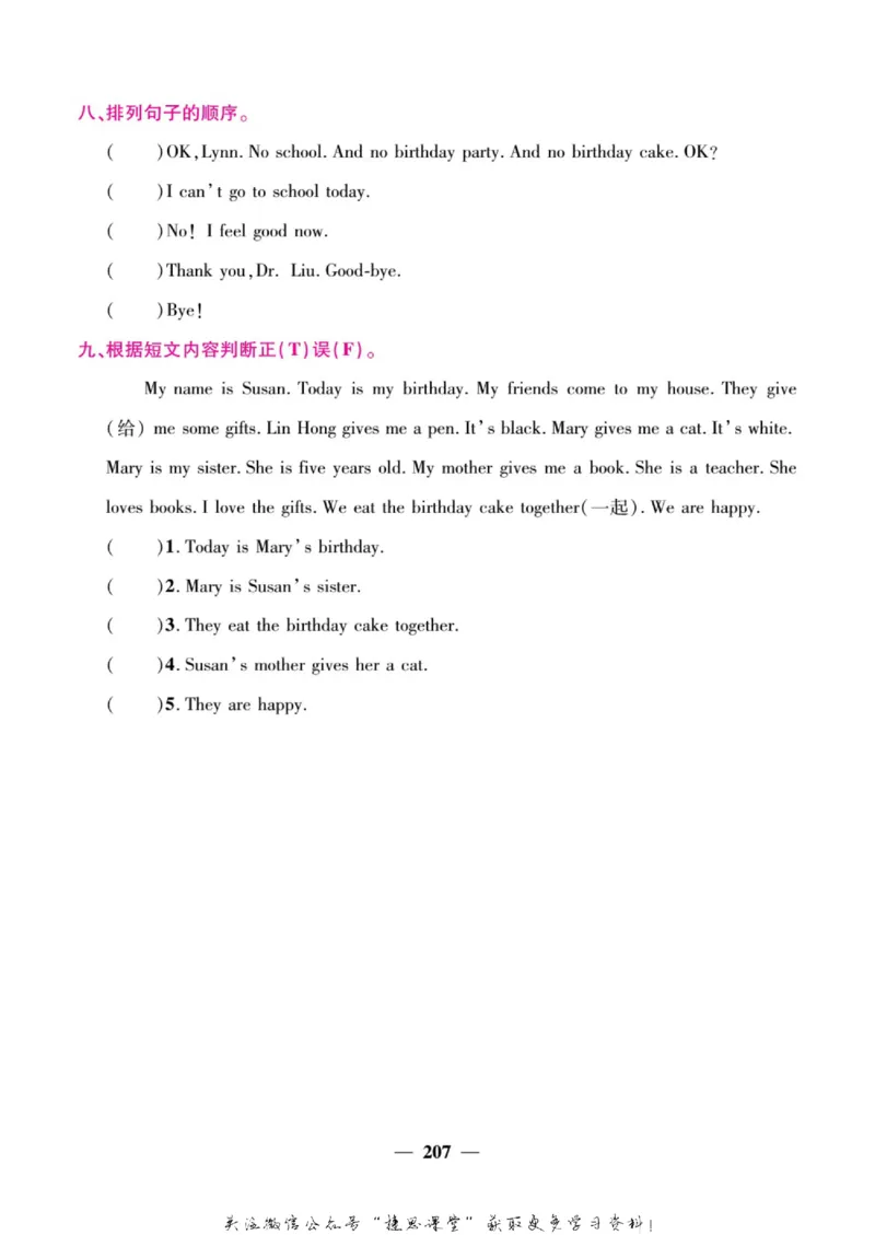 小学教材全解全析三年级上册英语冀教版_《教材全解》小学1-6年级_《小学教材全解全析》_1-6年级上册_英语