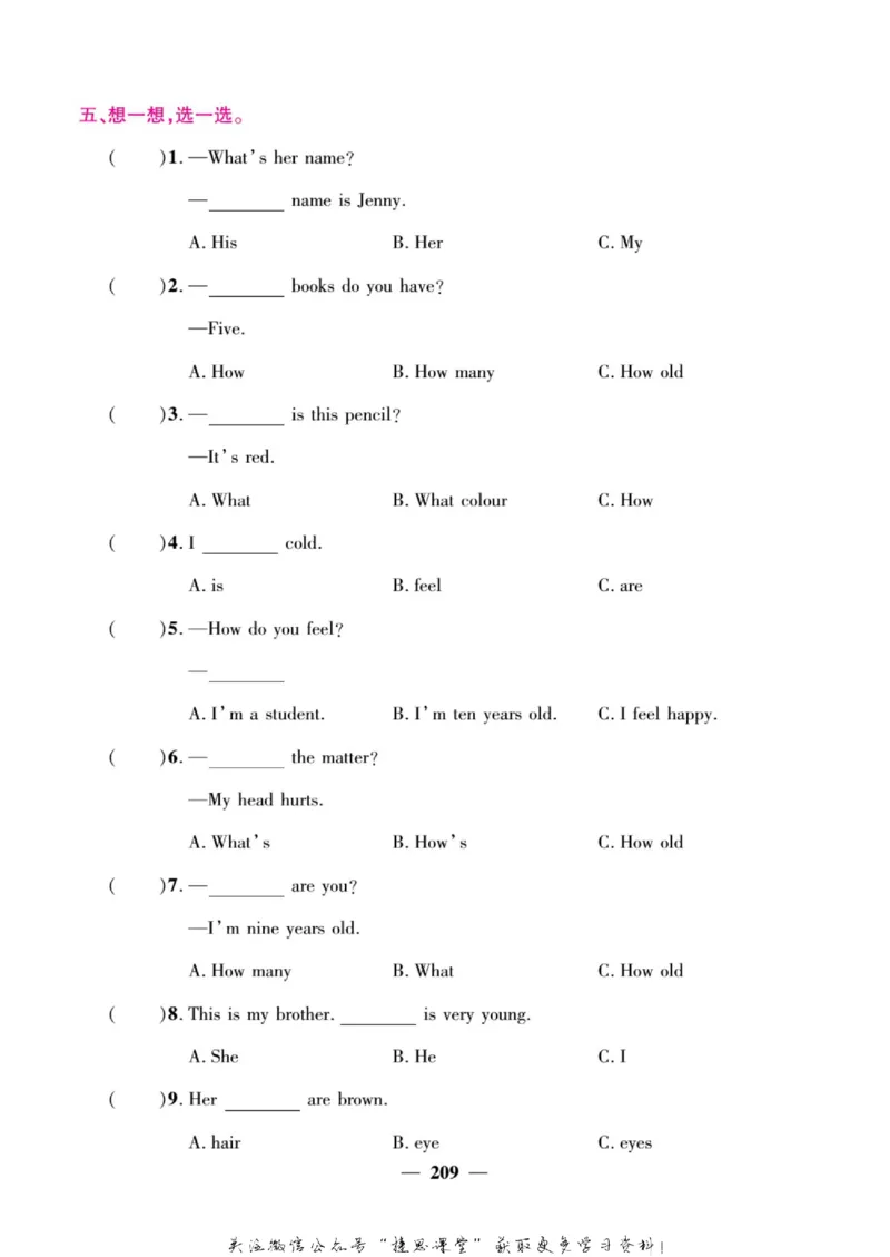 小学教材全解全析三年级上册英语冀教版_《教材全解》小学1-6年级_《小学教材全解全析》_1-6年级上册_英语