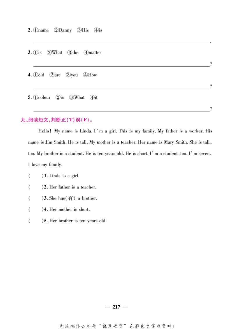 小学教材全解全析三年级上册英语冀教版_《教材全解》小学1-6年级_《小学教材全解全析》_1-6年级上册_英语