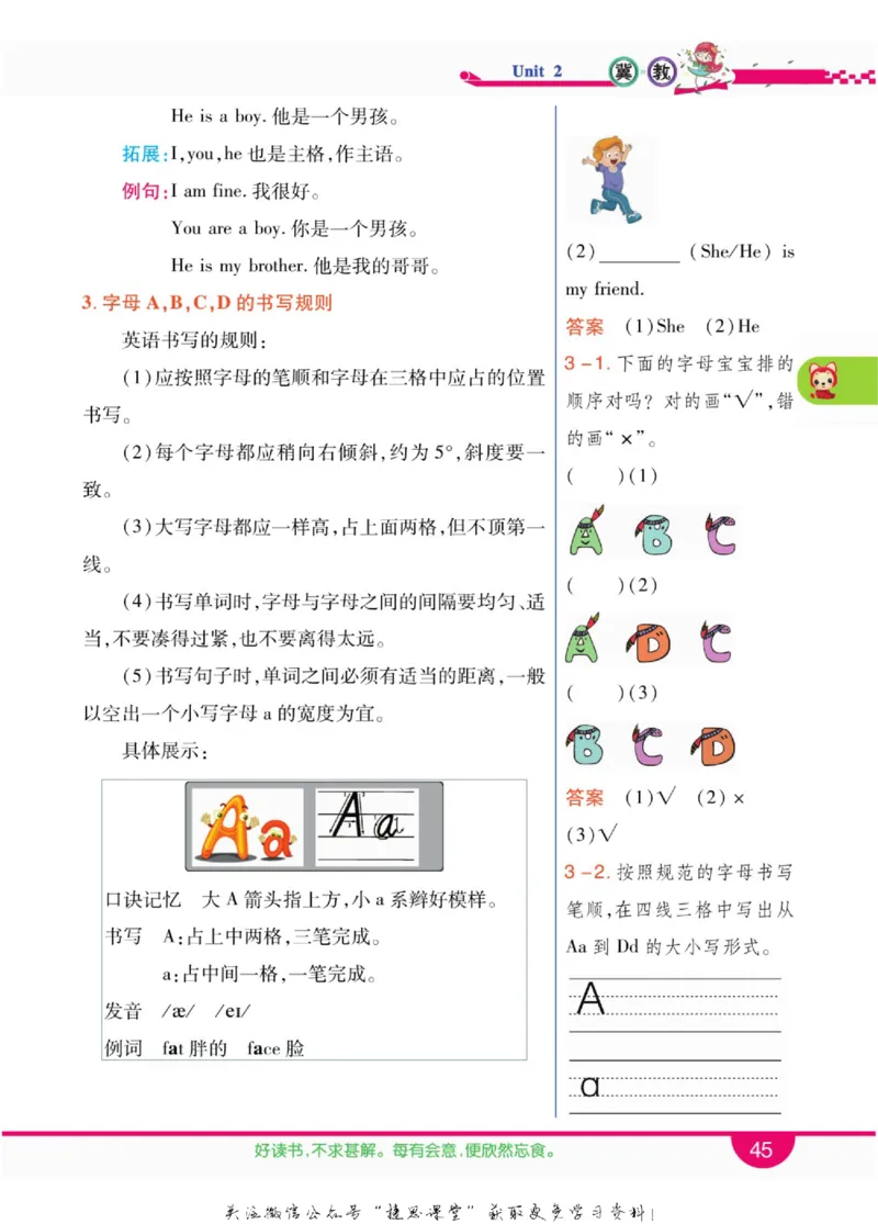 小学教材全解全析三年级上册英语冀教版_《教材全解》小学1-6年级_《小学教材全解全析》_1-6年级上册_英语