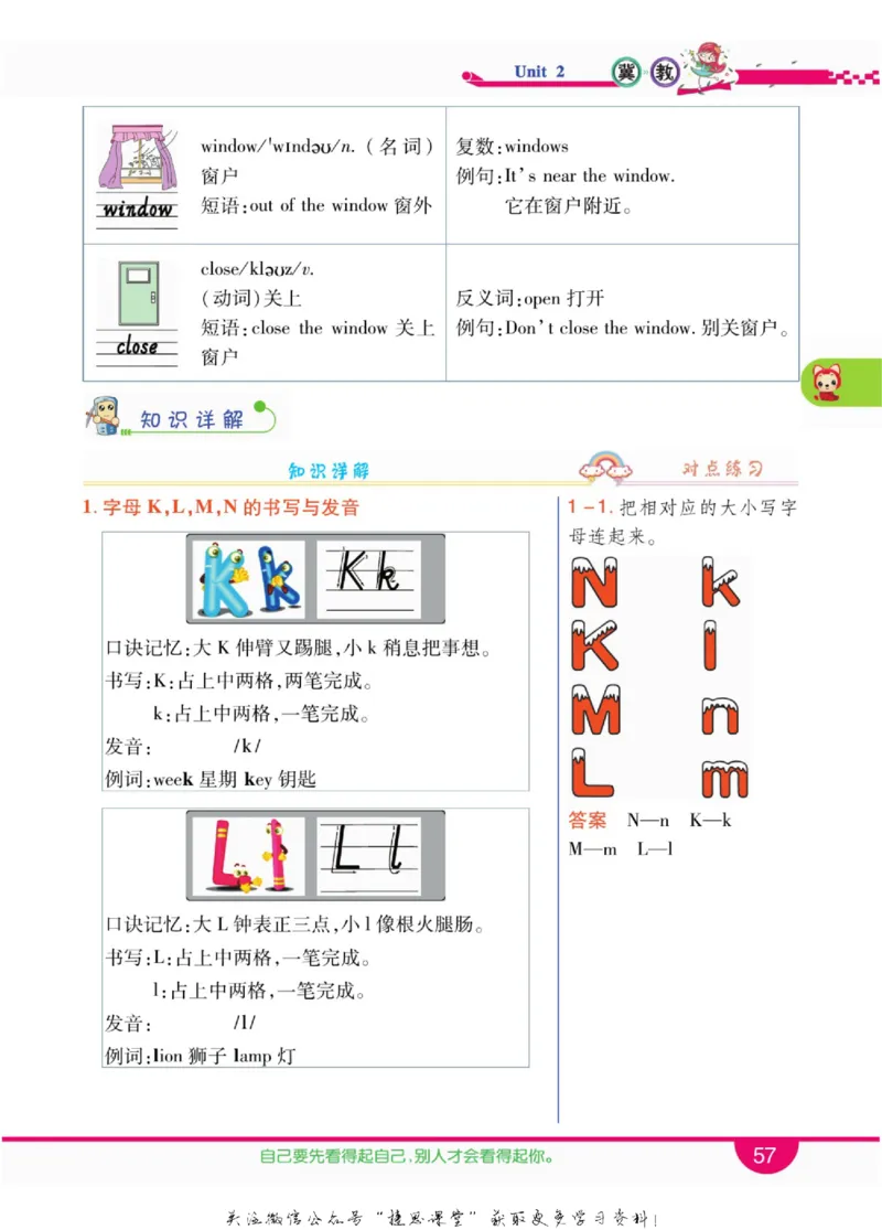 小学教材全解全析三年级上册英语冀教版_《教材全解》小学1-6年级_《小学教材全解全析》_1-6年级上册_英语