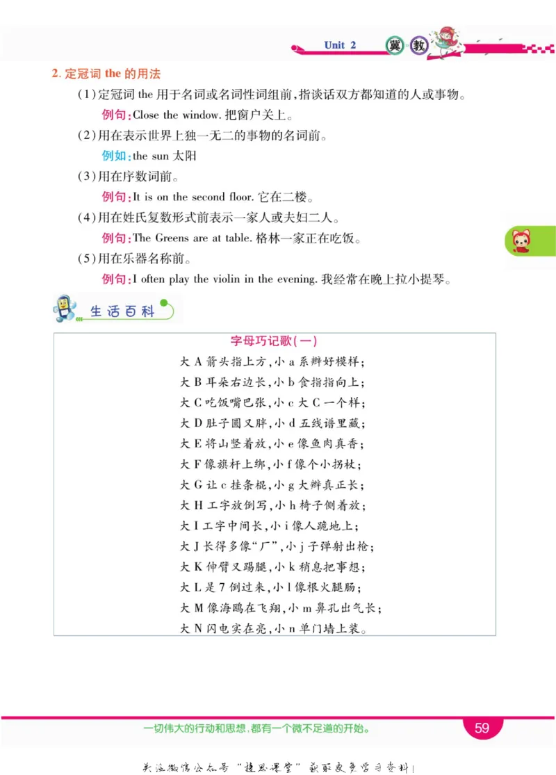 小学教材全解全析三年级上册英语冀教版_《教材全解》小学1-6年级_《小学教材全解全析》_1-6年级上册_英语