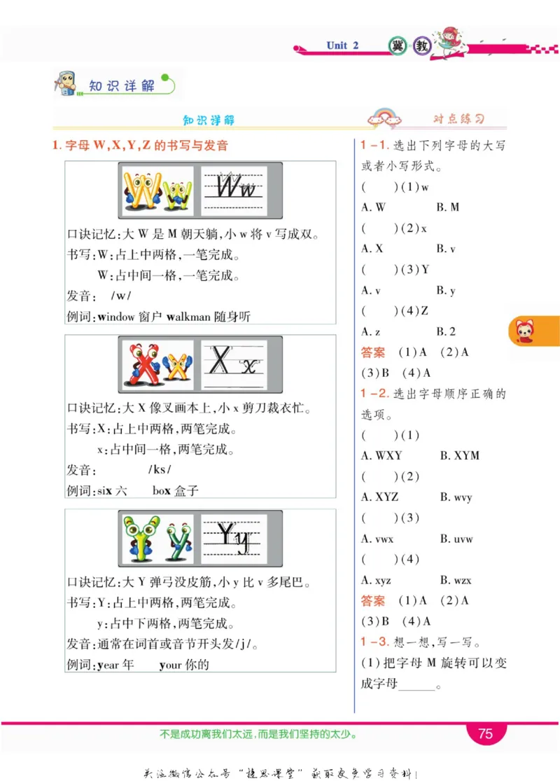 小学教材全解全析三年级上册英语冀教版_《教材全解》小学1-6年级_《小学教材全解全析》_1-6年级上册_英语