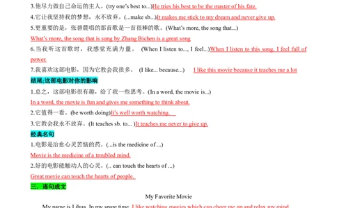 专题04书面表达之记叙文（体育运动、最喜欢的电影、阅读、科技改变生活）（答题模板）（解析版）_02中考总复习（2026版更新中）_03-英语-中考总复习_2025中考复习资料