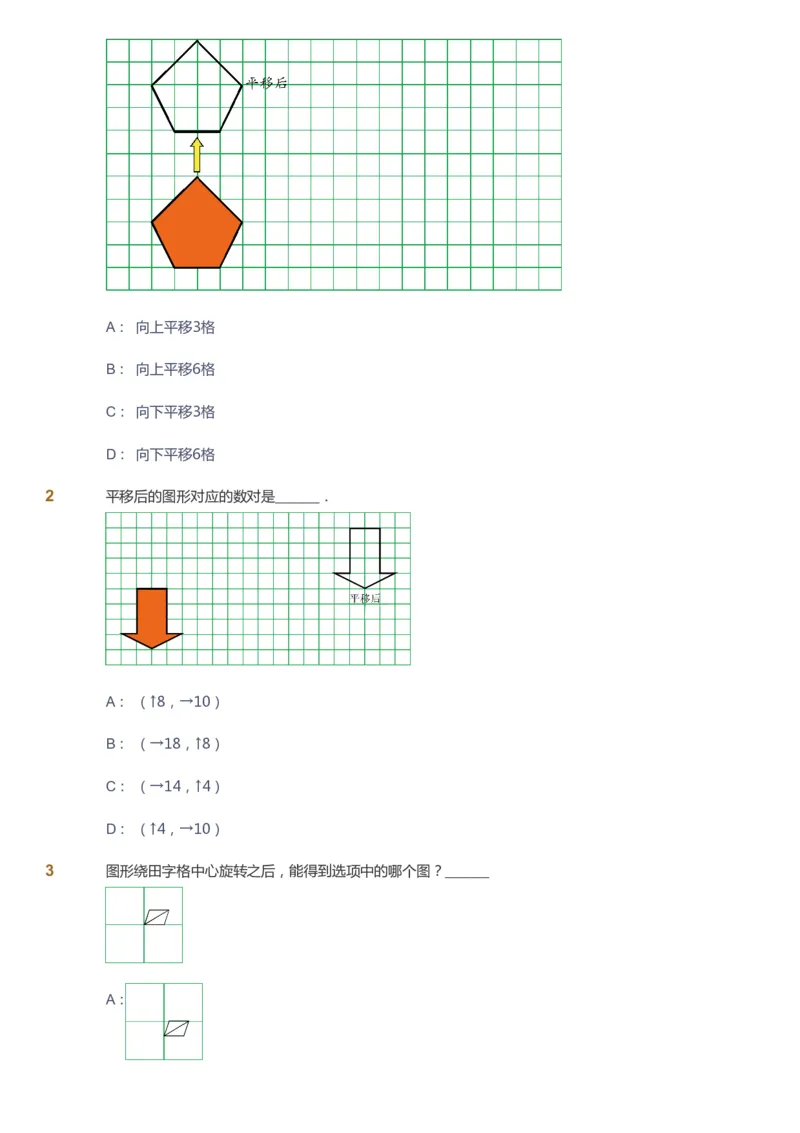 课本+自我巩固+课堂落实_《爱学习》小学初中数学和奥数资料_高斯数学爱学习课件_4奥数思维创新_二年级高斯数学思维创新_秋高斯数学2阶思维创新