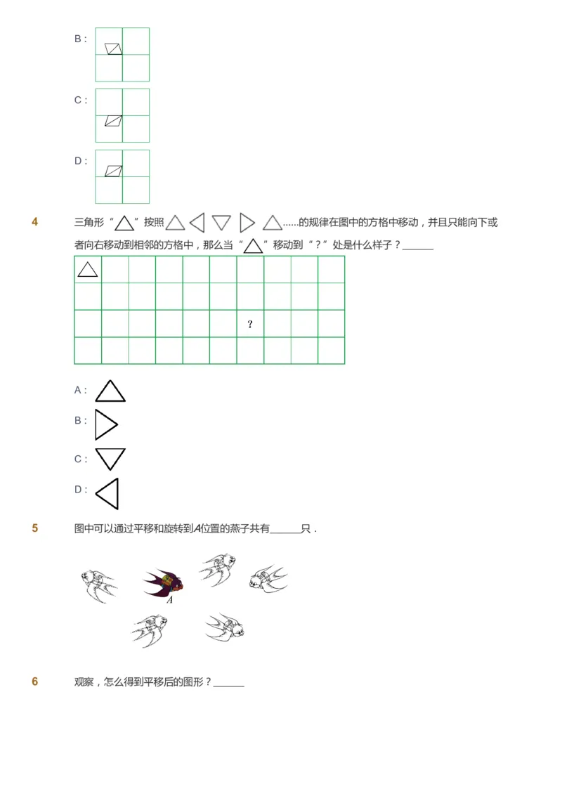 课本+自我巩固+课堂落实_《爱学习》小学初中数学和奥数资料_高斯数学爱学习课件_4奥数思维创新_二年级高斯数学思维创新_秋高斯数学2阶思维创新