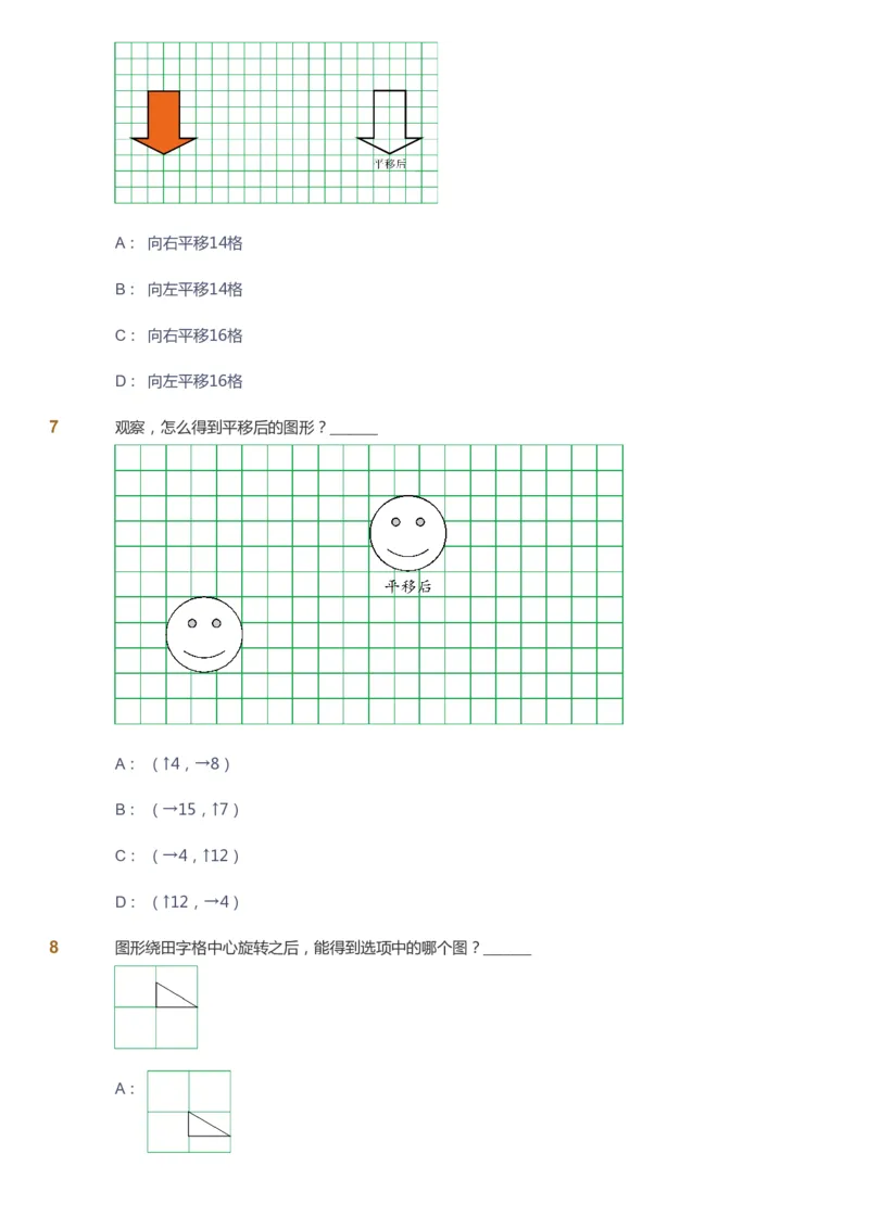 课本+自我巩固+课堂落实_《爱学习》小学初中数学和奥数资料_高斯数学爱学习课件_4奥数思维创新_二年级高斯数学思维创新_秋高斯数学2阶思维创新