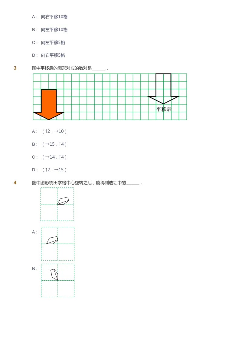 课本+自我巩固+课堂落实_《爱学习》小学初中数学和奥数资料_高斯数学爱学习课件_4奥数思维创新_二年级高斯数学思维创新_秋高斯数学2阶思维创新