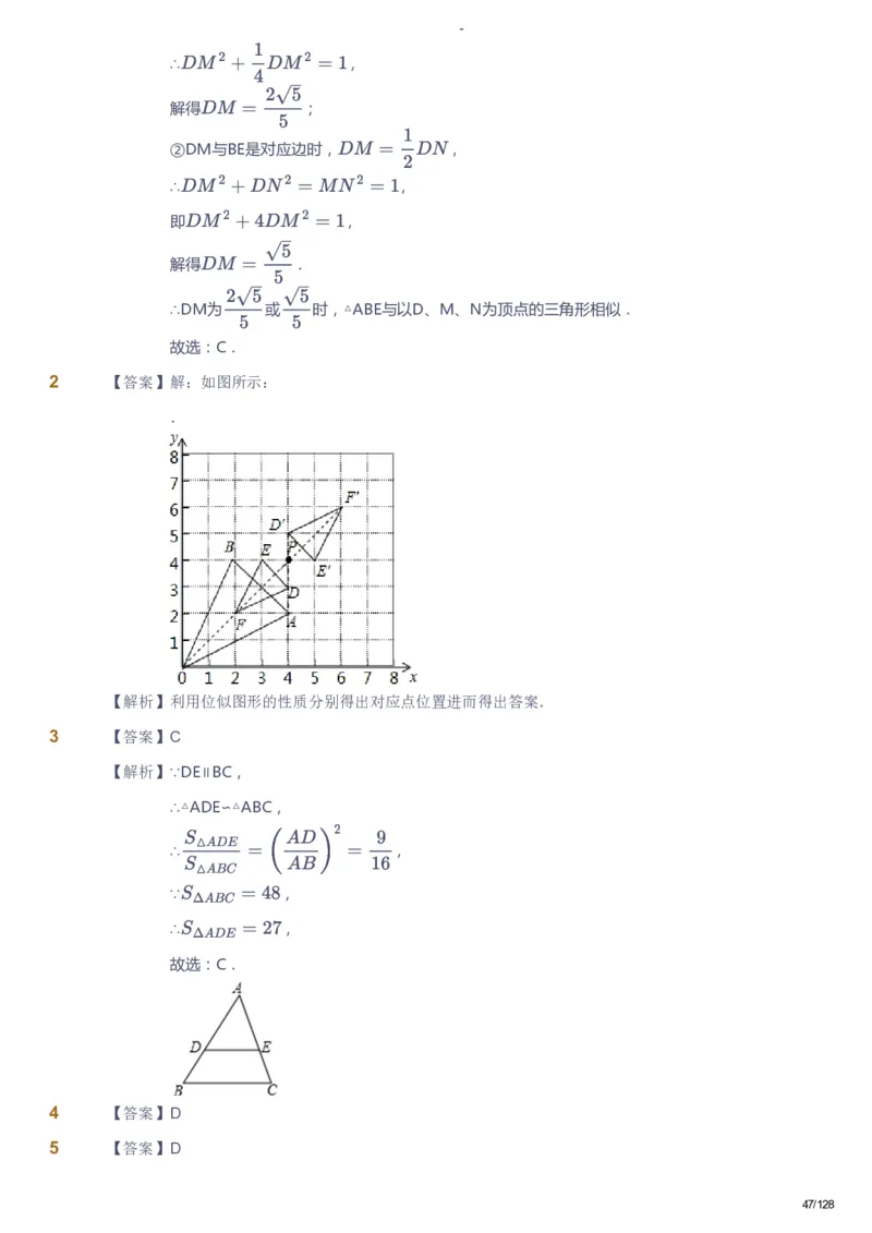 课本+自我巩固+课堂落实（答案）_《爱学习》小学初中数学和奥数资料_高斯数学爱学习课件_9北师初中能力提高_初三高斯数学能力提高（北师）_秋9阶课件+电子书
