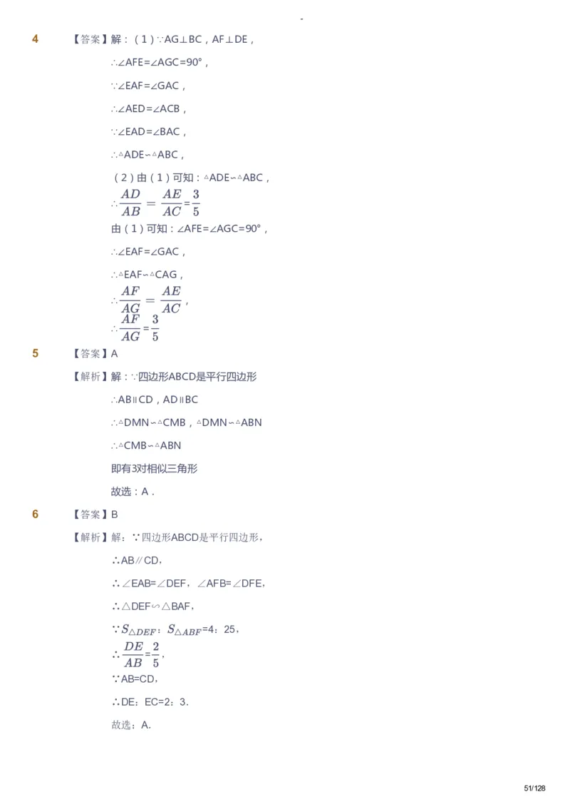 课本+自我巩固+课堂落实（答案）_《爱学习》小学初中数学和奥数资料_高斯数学爱学习课件_9北师初中能力提高_初三高斯数学能力提高（北师）_秋9阶课件+电子书