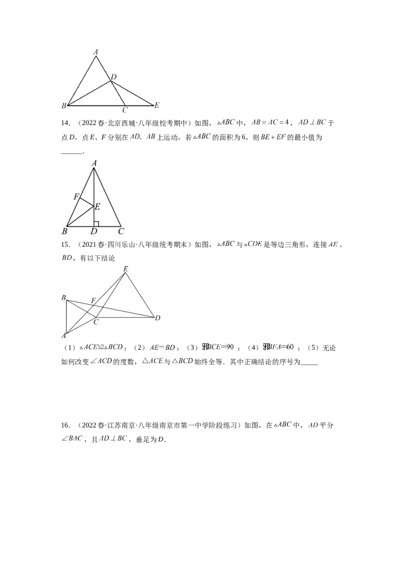 1.1等腰三角形（原卷版）_北师大初中数学_8下-北师大版初中数学_旧版-可参考_05习题试卷_1课时练习_同步练习（第1套）