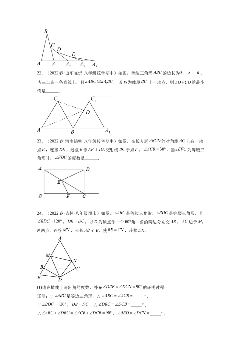 1.1等腰三角形（原卷版）_北师大初中数学_8下-北师大版初中数学_旧版-可参考_05习题试卷_1课时练习_同步练习（第1套）