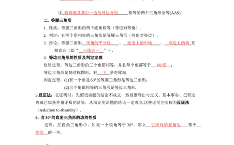 1.1等腰三角形（原卷版）_北师大初中数学_8下-北师大版初中数学_旧版-可参考_05习题试卷_1课时练习_同步练习（第1套）