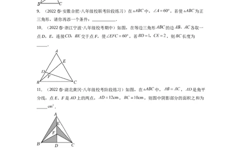 1.1等腰三角形（原卷版）_北师大初中数学_8下-北师大版初中数学_旧版-可参考_05习题试卷_1课时练习_同步练习（第1套）