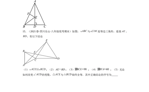 1.1等腰三角形（原卷版）_北师大初中数学_8下-北师大版初中数学_旧版-可参考_05习题试卷_1课时练习_同步练习（第1套）