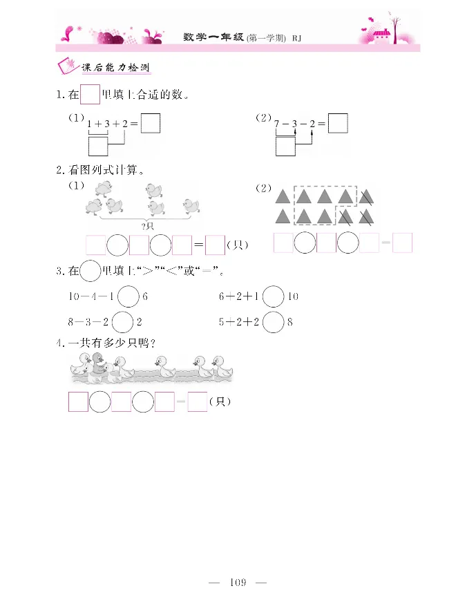 新教材完全解读数学1年级上_《教材全解》小学1-6年级_《新教材完全解读》_小学数学