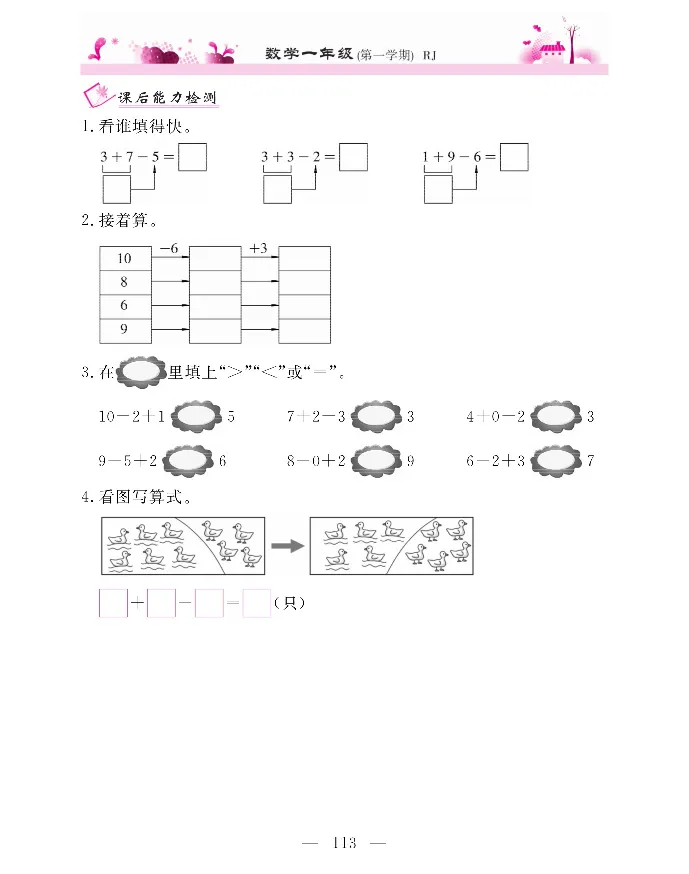 新教材完全解读数学1年级上_《教材全解》小学1-6年级_《新教材完全解读》_小学数学