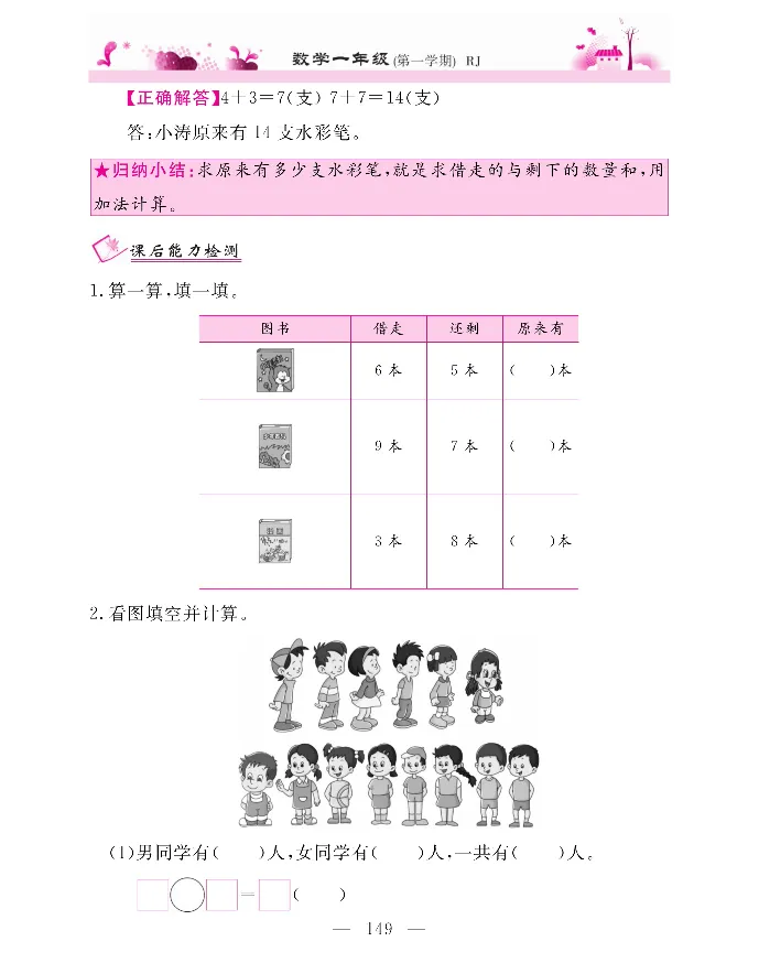 新教材完全解读数学1年级上_《教材全解》小学1-6年级_《新教材完全解读》_小学数学