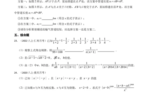 2.2.1平方根(学生版)_北师大初中数学_8上-北师大版初中数学_初中数学北师大8上-2025秋季新版_第一套_03同步练习