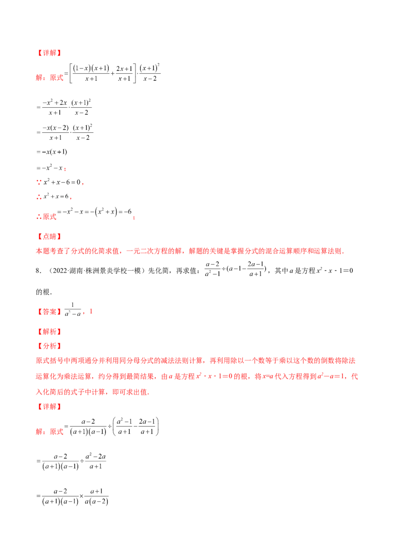 2.1认识一元二次方程（分层练习）（解析版）_北师大初中数学_9上-北师大版初中数学_05习题试卷_1课时练习_同步练习（第1套）