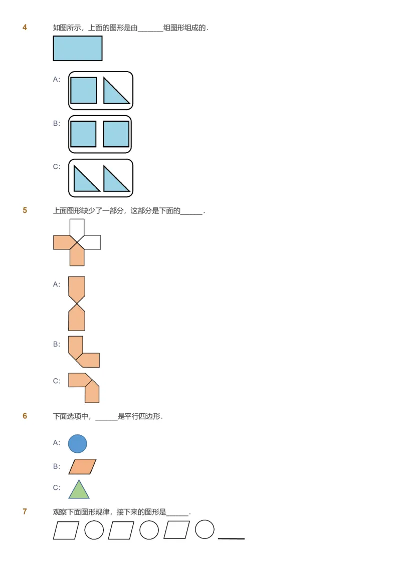 提取自备授课-备课页_《爱学习》小学初中数学和奥数资料_高斯数学爱学习课件_11苏教小学能力提高_高斯爱学习小学数学能力提高pdf（苏教版）_2022寒爱学习数学1阶能力提高（苏教版）