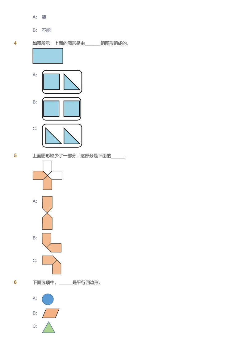 提取自备授课-备课页_《爱学习》小学初中数学和奥数资料_高斯数学爱学习课件_11苏教小学能力提高_高斯爱学习小学数学能力提高pdf（苏教版）_2022寒爱学习数学1阶能力提高（苏教版）