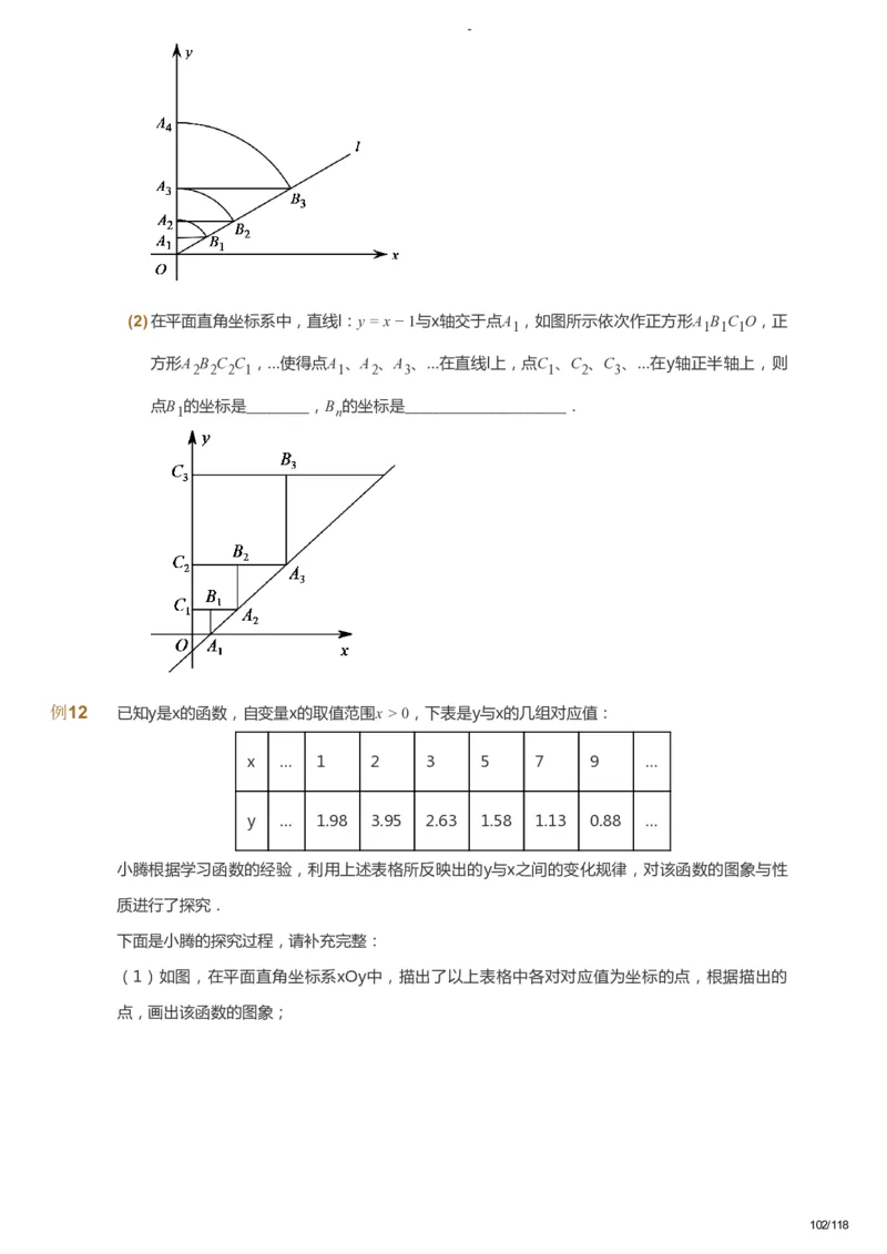 课本+自我巩固+课堂落实_《爱学习》小学初中数学和奥数资料_高斯数学爱学习课件_9北师初中能力提高_初三高斯数学能力提高（北师）_春9阶课件+电子书_春数学9阶能力提高电子书