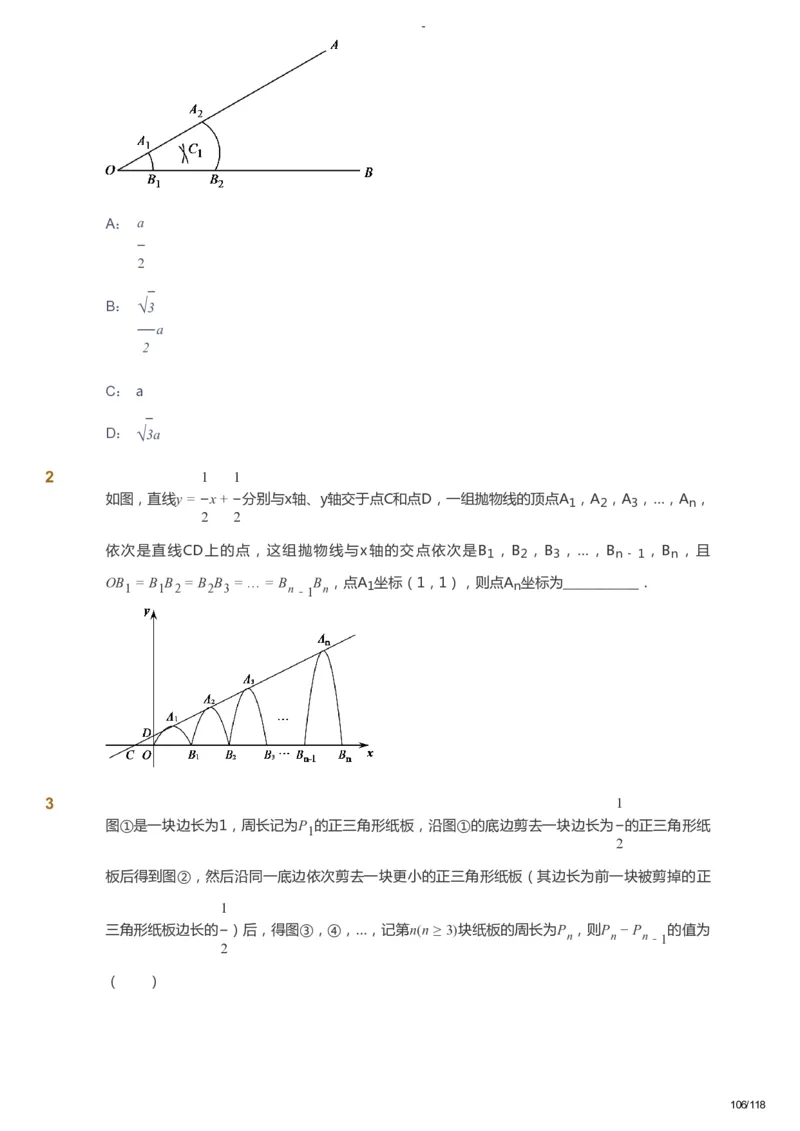 课本+自我巩固+课堂落实_《爱学习》小学初中数学和奥数资料_高斯数学爱学习课件_9北师初中能力提高_初三高斯数学能力提高（北师）_春9阶课件+电子书_春数学9阶能力提高电子书