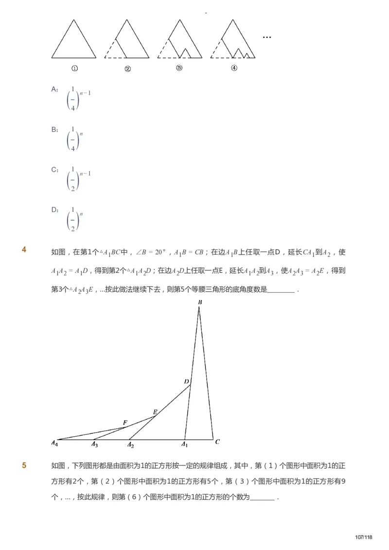 课本+自我巩固+课堂落实_《爱学习》小学初中数学和奥数资料_高斯数学爱学习课件_9北师初中能力提高_初三高斯数学能力提高（北师）_春9阶课件+电子书_春数学9阶能力提高电子书