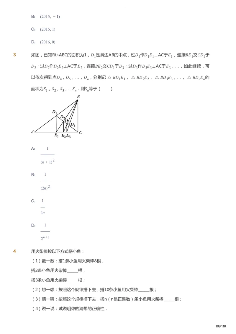 课本+自我巩固+课堂落实_《爱学习》小学初中数学和奥数资料_高斯数学爱学习课件_9北师初中能力提高_初三高斯数学能力提高（北师）_春9阶课件+电子书_春数学9阶能力提高电子书