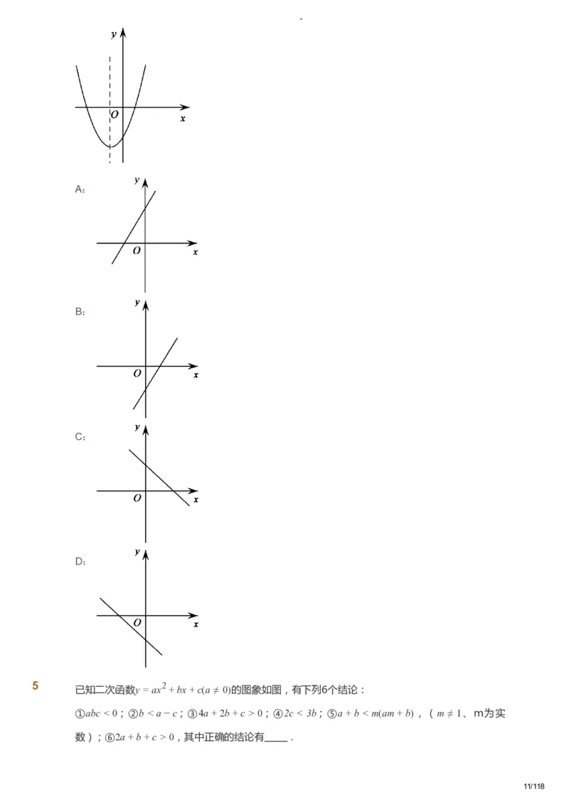 课本+自我巩固+课堂落实_《爱学习》小学初中数学和奥数资料_高斯数学爱学习课件_9北师初中能力提高_初三高斯数学能力提高（北师）_春9阶课件+电子书_春数学9阶能力提高电子书