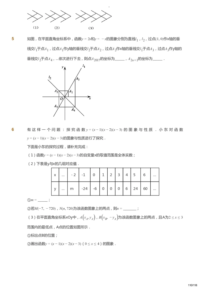 课本+自我巩固+课堂落实_《爱学习》小学初中数学和奥数资料_高斯数学爱学习课件_9北师初中能力提高_初三高斯数学能力提高（北师）_春9阶课件+电子书_春数学9阶能力提高电子书