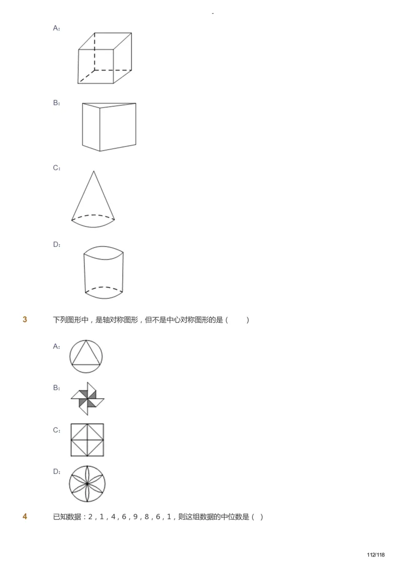 课本+自我巩固+课堂落实_《爱学习》小学初中数学和奥数资料_高斯数学爱学习课件_9北师初中能力提高_初三高斯数学能力提高（北师）_春9阶课件+电子书_春数学9阶能力提高电子书