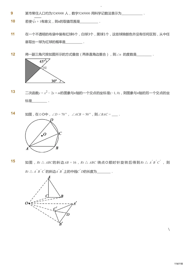 课本+自我巩固+课堂落实_《爱学习》小学初中数学和奥数资料_高斯数学爱学习课件_9北师初中能力提高_初三高斯数学能力提高（北师）_春9阶课件+电子书_春数学9阶能力提高电子书