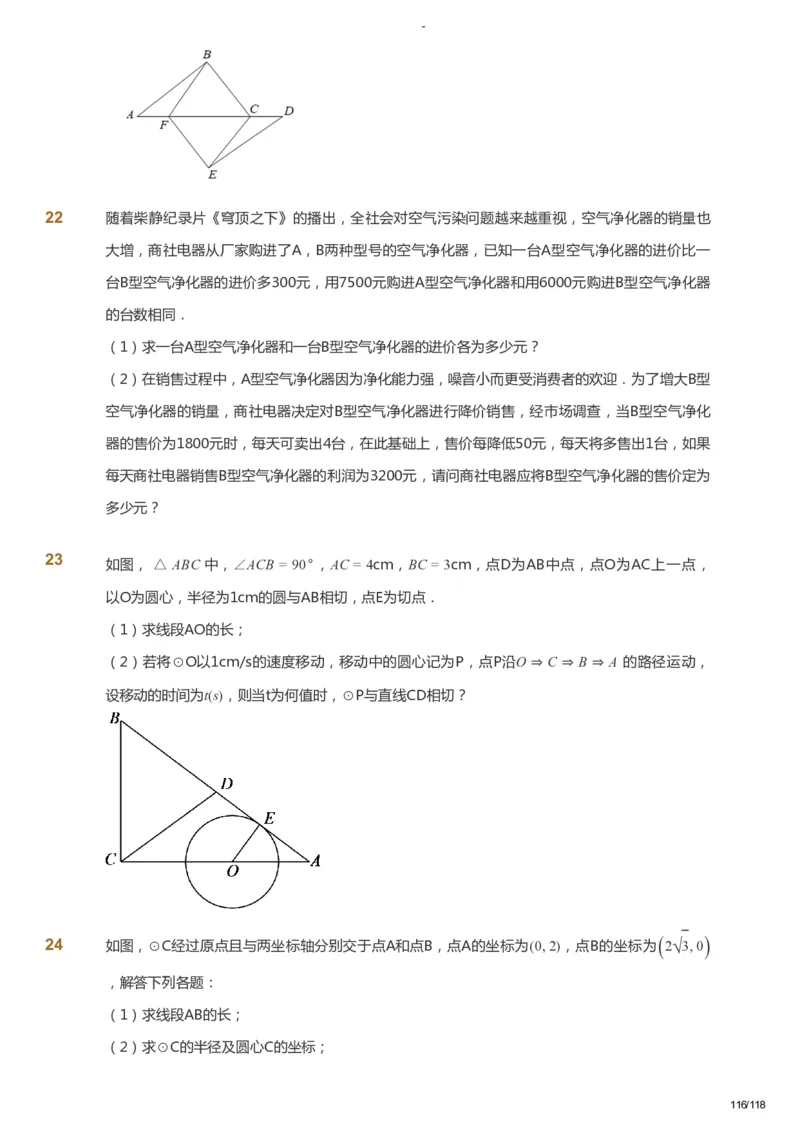 课本+自我巩固+课堂落实_《爱学习》小学初中数学和奥数资料_高斯数学爱学习课件_9北师初中能力提高_初三高斯数学能力提高（北师）_春9阶课件+电子书_春数学9阶能力提高电子书