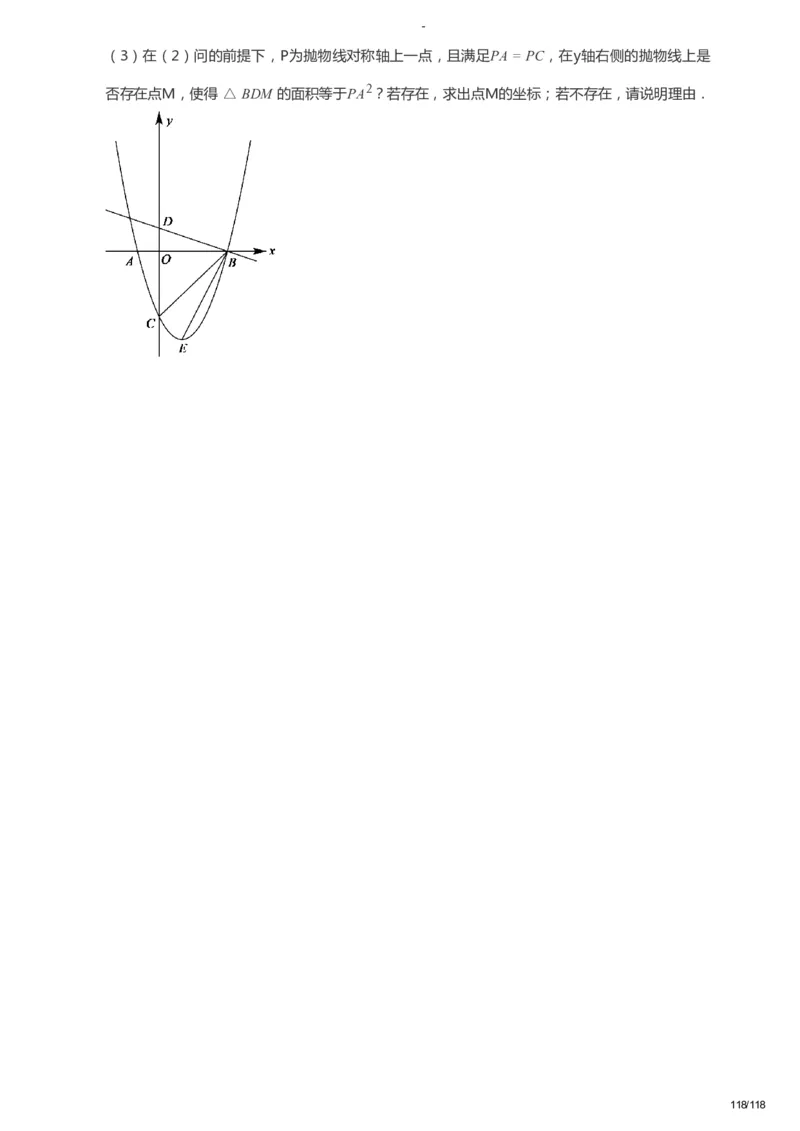课本+自我巩固+课堂落实_《爱学习》小学初中数学和奥数资料_高斯数学爱学习课件_9北师初中能力提高_初三高斯数学能力提高（北师）_春9阶课件+电子书_春数学9阶能力提高电子书