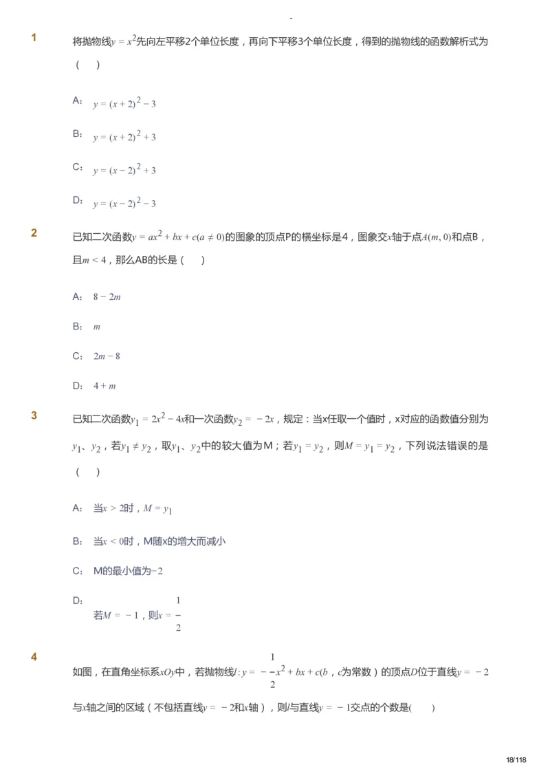 课本+自我巩固+课堂落实_《爱学习》小学初中数学和奥数资料_高斯数学爱学习课件_9北师初中能力提高_初三高斯数学能力提高（北师）_春9阶课件+电子书_春数学9阶能力提高电子书