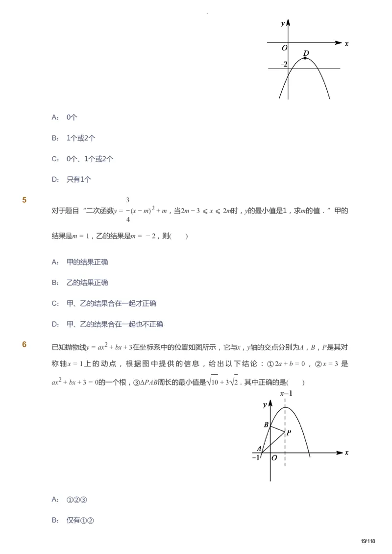 课本+自我巩固+课堂落实_《爱学习》小学初中数学和奥数资料_高斯数学爱学习课件_9北师初中能力提高_初三高斯数学能力提高（北师）_春9阶课件+电子书_春数学9阶能力提高电子书