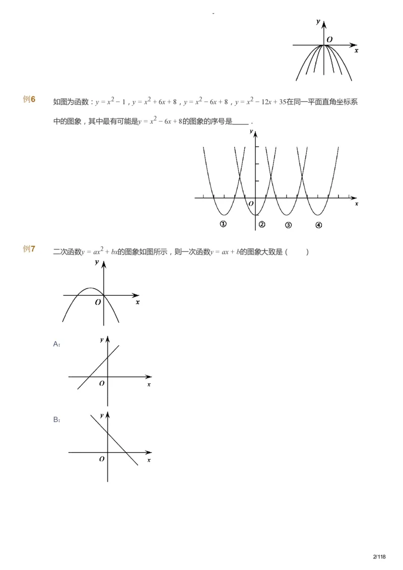课本+自我巩固+课堂落实_《爱学习》小学初中数学和奥数资料_高斯数学爱学习课件_9北师初中能力提高_初三高斯数学能力提高（北师）_春9阶课件+电子书_春数学9阶能力提高电子书