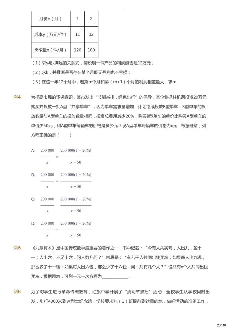 课本+自我巩固+课堂落实_《爱学习》小学初中数学和奥数资料_高斯数学爱学习课件_9北师初中能力提高_初三高斯数学能力提高（北师）_春9阶课件+电子书_春数学9阶能力提高电子书
