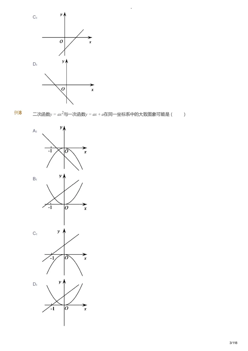 课本+自我巩固+课堂落实_《爱学习》小学初中数学和奥数资料_高斯数学爱学习课件_9北师初中能力提高_初三高斯数学能力提高（北师）_春9阶课件+电子书_春数学9阶能力提高电子书