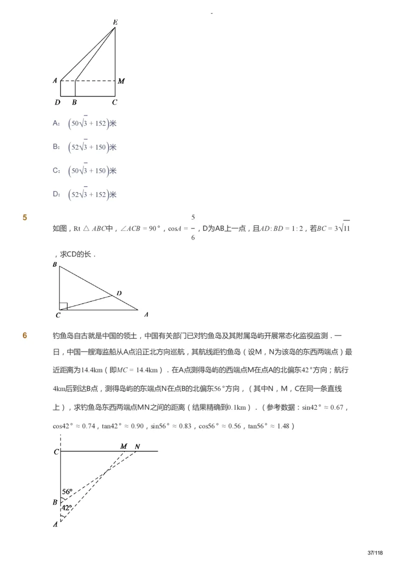 课本+自我巩固+课堂落实_《爱学习》小学初中数学和奥数资料_高斯数学爱学习课件_9北师初中能力提高_初三高斯数学能力提高（北师）_春9阶课件+电子书_春数学9阶能力提高电子书