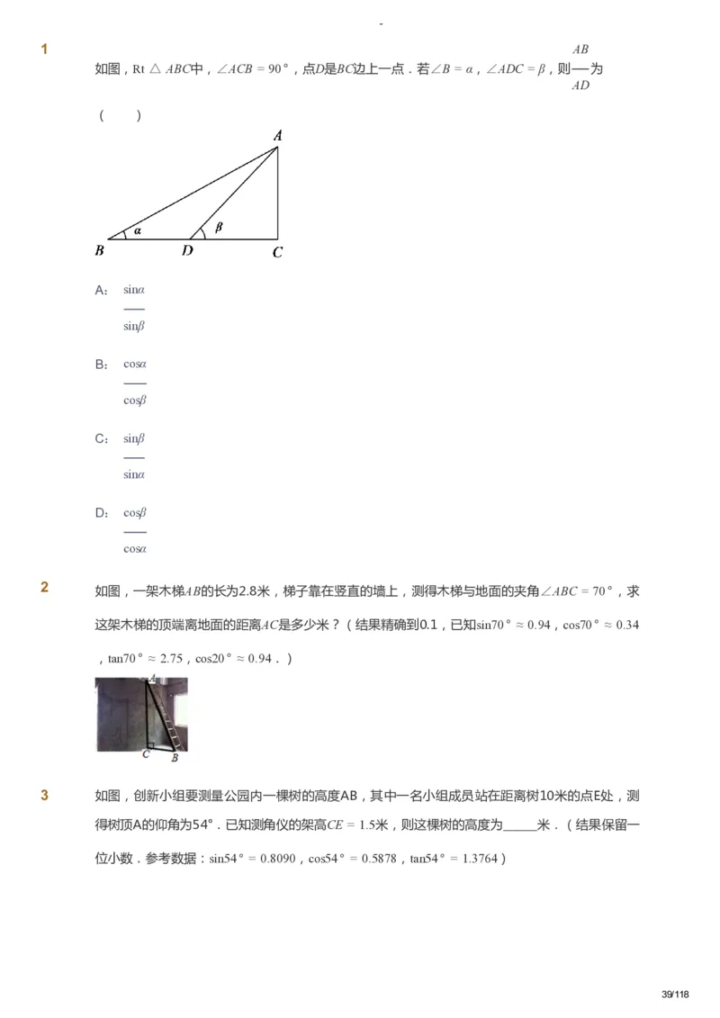 课本+自我巩固+课堂落实_《爱学习》小学初中数学和奥数资料_高斯数学爱学习课件_9北师初中能力提高_初三高斯数学能力提高（北师）_春9阶课件+电子书_春数学9阶能力提高电子书