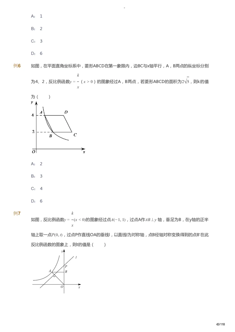 课本+自我巩固+课堂落实_《爱学习》小学初中数学和奥数资料_高斯数学爱学习课件_9北师初中能力提高_初三高斯数学能力提高（北师）_春9阶课件+电子书_春数学9阶能力提高电子书